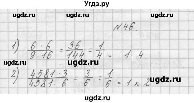 ГДЗ (Решебник) по математике 4 класс (рабочая тетрадь) Захарова О.А. / часть 2. задание / 46