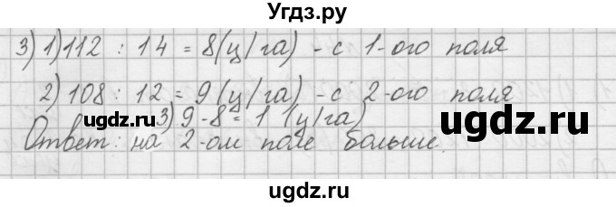 ГДЗ (Решебник) по математике 4 класс (рабочая тетрадь) Захарова О.А. / часть 2. задание / 47(продолжение 2)