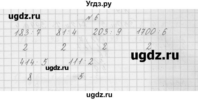 ГДЗ (Решебник) по математике 4 класс (рабочая тетрадь) Захарова О.А. / часть 2. задание / 6