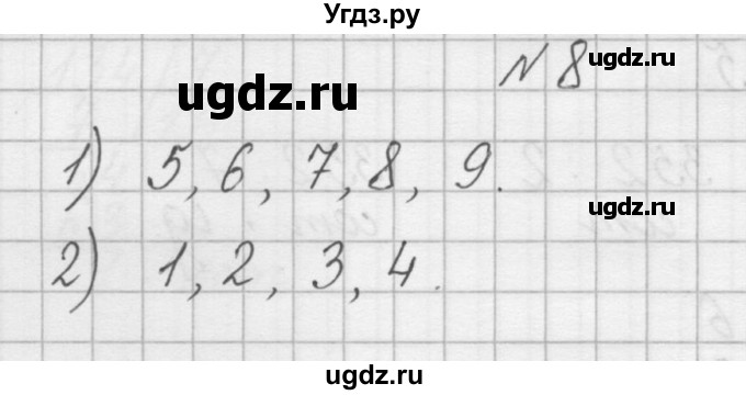 ГДЗ (Решебник) по математике 4 класс (рабочая тетрадь) Захарова О.А. / часть 2. задание / 8