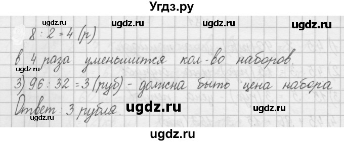 ГДЗ (Решебник) по математике 4 класс (рабочая тетрадь) Захарова О.А. / часть 2. задание / 83(продолжение 2)