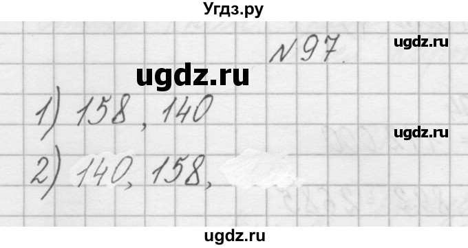 ГДЗ (Решебник) по математике 4 класс (рабочая тетрадь) Захарова О.А. / часть 2. задание / 97