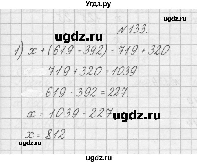 ГДЗ (Решебник) по математике 4 класс (рабочая тетрадь) Захарова О.А. / часть 2. задание / 133
