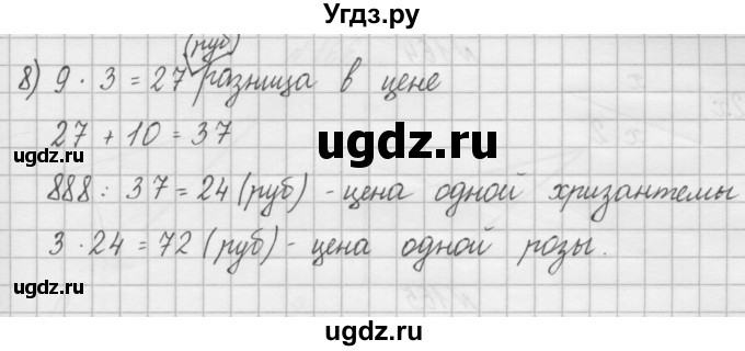 ГДЗ (Решебник) по математике 4 класс (рабочая тетрадь) Захарова О.А. / часть 2. задание / 162(продолжение 3)