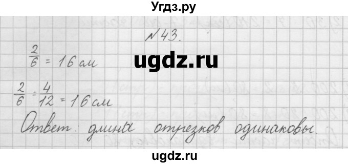 ГДЗ (Решебник) по математике 4 класс (рабочая тетрадь) Захарова О.А. / часть 2. задание / 43