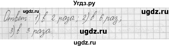 ГДЗ (Решебник) по математике 4 класс (рабочая тетрадь) Захарова О.А. / часть 2. задание / 52(продолжение 2)
