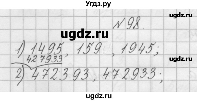 ГДЗ (Решебник) по математике 4 класс (рабочая тетрадь) Захарова О.А. / часть 2. задание / 98