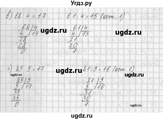 ГДЗ (Решебник) по математике 4 класс (рабочая тетрадь) Захарова О.А. / часть 1. задание / 110(продолжение 2)