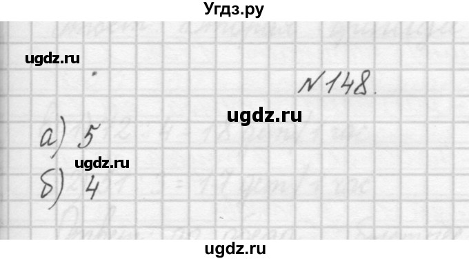 ГДЗ (Решебник) по математике 4 класс (рабочая тетрадь) Захарова О.А. / часть 1. задание / 148