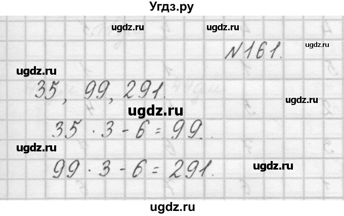 ГДЗ (Решебник) по математике 4 класс (рабочая тетрадь) Захарова О.А. / часть 1. задание / 161