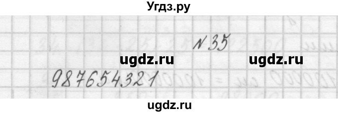 ГДЗ (Решебник) по математике 4 класс (рабочая тетрадь) Захарова О.А. / часть 1. задание / 35