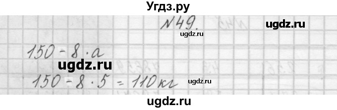 ГДЗ (Решебник) по математике 4 класс (рабочая тетрадь) Захарова О.А. / часть 1. задание / 49