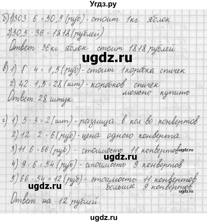 ГДЗ (Решебник) по математике 4 класс (рабочая тетрадь) Захарова О.А. / часть 1. задание / 64(продолжение 2)
