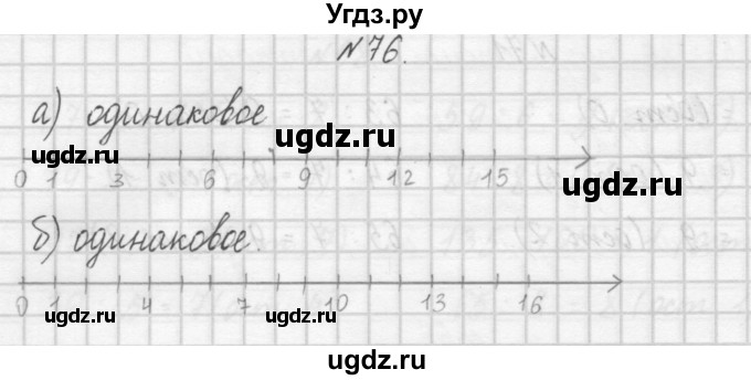 ГДЗ (Решебник) по математике 4 класс (рабочая тетрадь) Захарова О.А. / часть 1. задание / 76