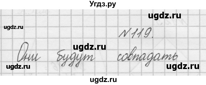 ГДЗ (Решебник) по математике 4 класс (рабочая тетрадь) Захарова О.А. / часть 2. задание / 119