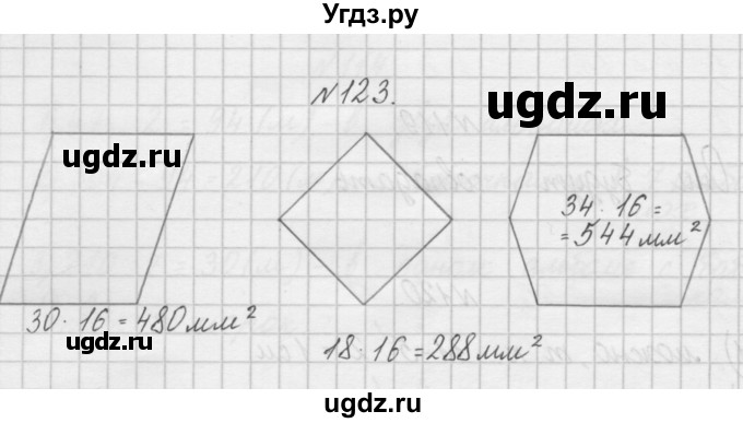 ГДЗ (Решебник) по математике 4 класс (рабочая тетрадь) Захарова О.А. / часть 2. задание / 123