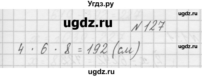 ГДЗ (Решебник) по математике 4 класс (рабочая тетрадь) Захарова О.А. / часть 2. задание / 127