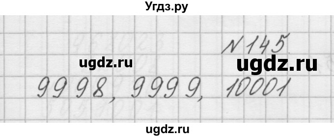 ГДЗ (Решебник) по математике 4 класс (рабочая тетрадь) Захарова О.А. / часть 2. задание / 145