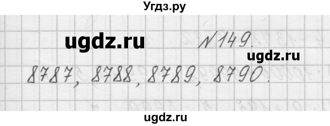 ГДЗ (Решебник) по математике 4 класс (рабочая тетрадь) Захарова О.А. / часть 2. задание / 149