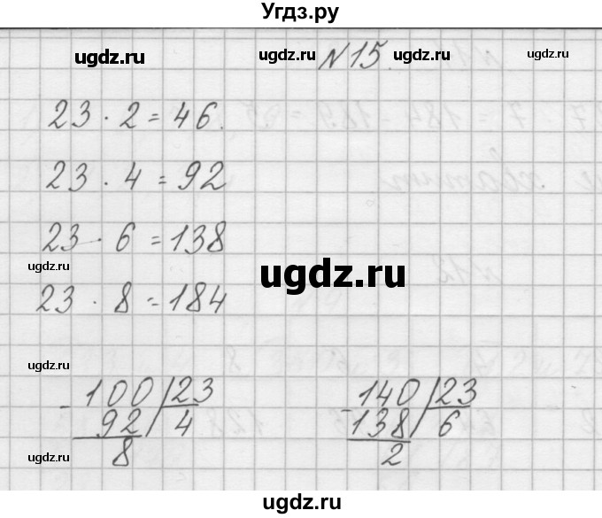 ГДЗ (Решебник) по математике 4 класс (рабочая тетрадь) Захарова О.А. / часть 2. задание / 15