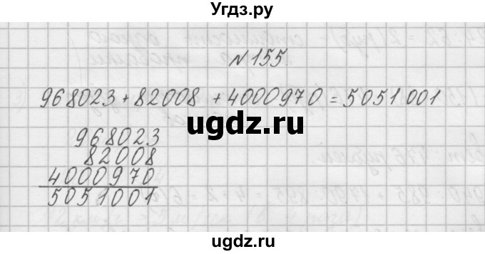 ГДЗ (Решебник) по математике 4 класс (рабочая тетрадь) Захарова О.А. / часть 2. задание / 155