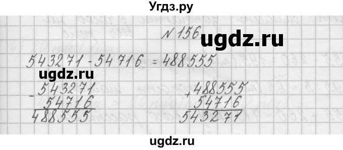 ГДЗ (Решебник) по математике 4 класс (рабочая тетрадь) Захарова О.А. / часть 2. задание / 156