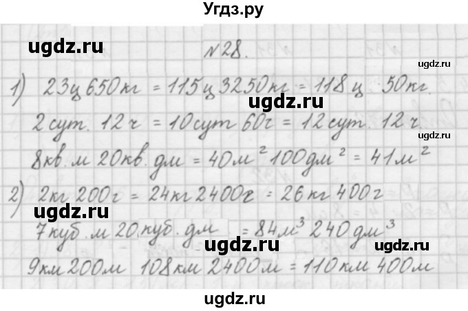 ГДЗ (Решебник) по математике 4 класс (рабочая тетрадь) Захарова О.А. / часть 2. задание / 28