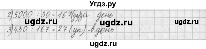 ГДЗ (Решебник) по математике 4 класс (рабочая тетрадь) Захарова О.А. / часть 2. задание / 74(продолжение 2)