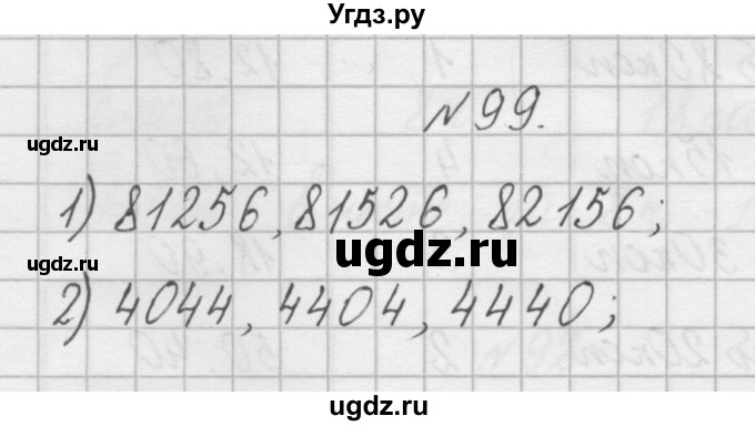 ГДЗ (Решебник) по математике 4 класс (рабочая тетрадь) Захарова О.А. / часть 2. задание / 99