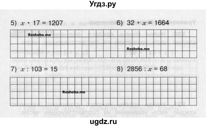 ГДЗ (Учебник) по математике 4 класс (рабочая тетрадь) Захарова О.А. / часть 2. задание / 132(продолжение 2)