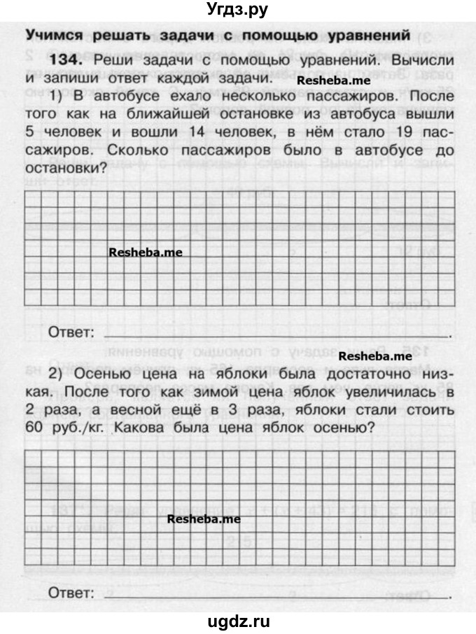 Тетрадь захаровой 4 класс. Тетрадь по математике 4 класс Захарова Юдина. Практические задачи по математике Захарова 4. Решения математика 2 класса Захарова. Печатная тетрадь по математике 4 класс Захарова.