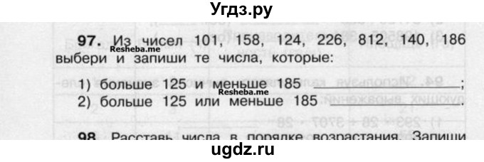 ГДЗ (Учебник) по математике 4 класс (рабочая тетрадь) Захарова О.А. / часть 2. задание / 97