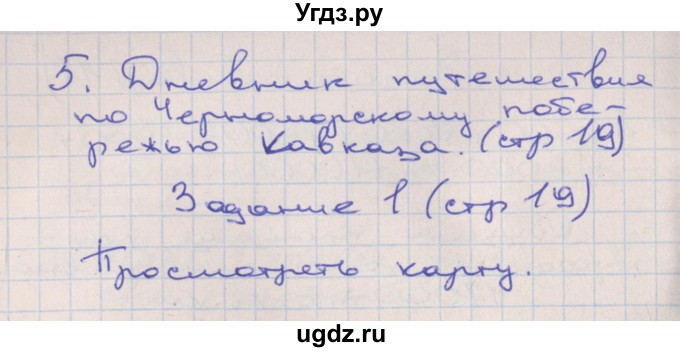 ГДЗ (Решебник) по математике 4 класс (рабочая тетрадь) Захарова О.А. / часть 3. страница / 19