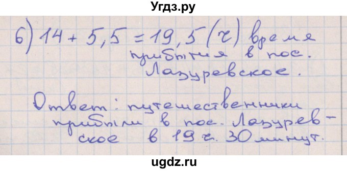 ГДЗ (Решебник) по математике 4 класс (рабочая тетрадь) Захарова О.А. / часть 3. страница / 20(продолжение 2)