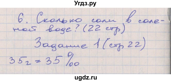 ГДЗ (Решебник) по математике 4 класс (рабочая тетрадь) Захарова О.А. / часть 3. страница / 22