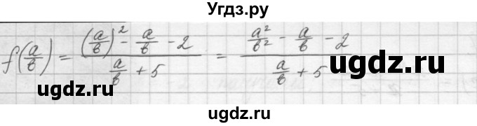 ГДЗ (Решебник) по алгебре 8 класс (задачник) А.Г. Мордкович / § 1 номер / 17(продолжение 2)