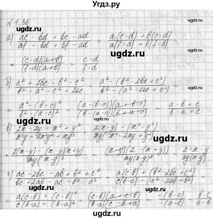 ГДЗ (Решебник) по алгебре 8 класс (задачник) А.Г. Мордкович / § 1 номер / 36