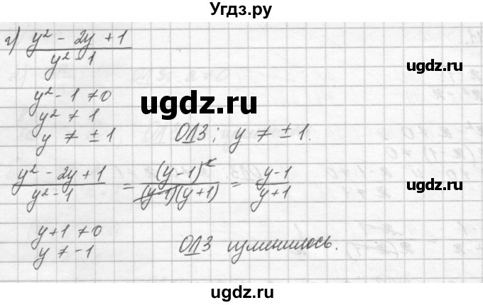 ГДЗ (Решебник) по алгебре 8 класс (задачник) А.Г. Мордкович / § 1 номер / 41(продолжение 2)