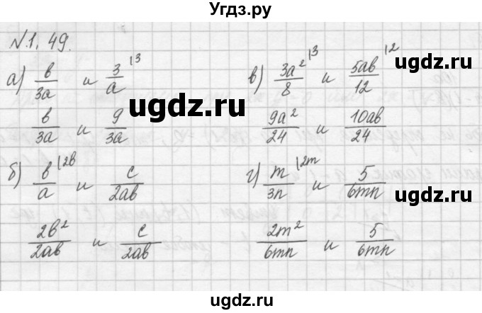 ГДЗ (Решебник) по алгебре 8 класс (задачник) А.Г. Мордкович / § 1 номер / 49