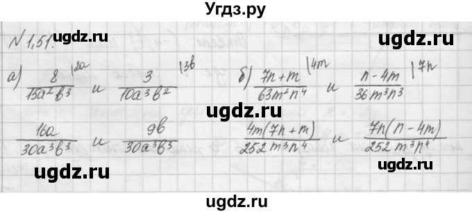 ГДЗ (Решебник) по алгебре 8 класс (задачник) А.Г. Мордкович / § 1 номер / 51