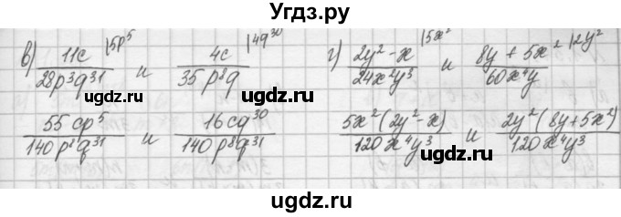 ГДЗ (Решебник) по алгебре 8 класс (задачник) А.Г. Мордкович / § 1 номер / 51(продолжение 2)