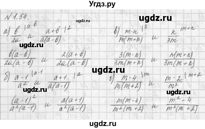 ГДЗ (Решебник) по алгебре 8 класс (задачник) А.Г. Мордкович / § 1 номер / 54