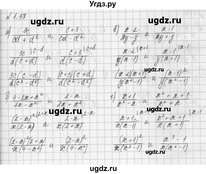 ГДЗ (Решебник) по алгебре 8 класс (задачник) А.Г. Мордкович / § 1 номер / 57