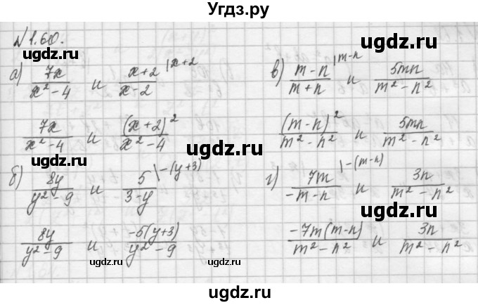 ГДЗ (Решебник) по алгебре 8 класс (задачник) А.Г. Мордкович / § 1 номер / 60
