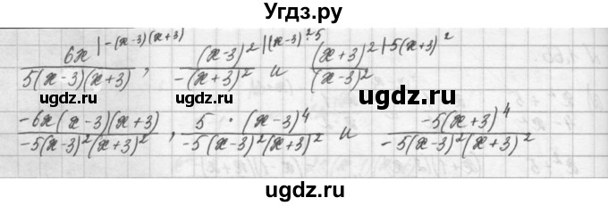 ГДЗ (Решебник) по алгебре 8 класс (задачник) А.Г. Мордкович / § 1 номер / 66(продолжение 2)