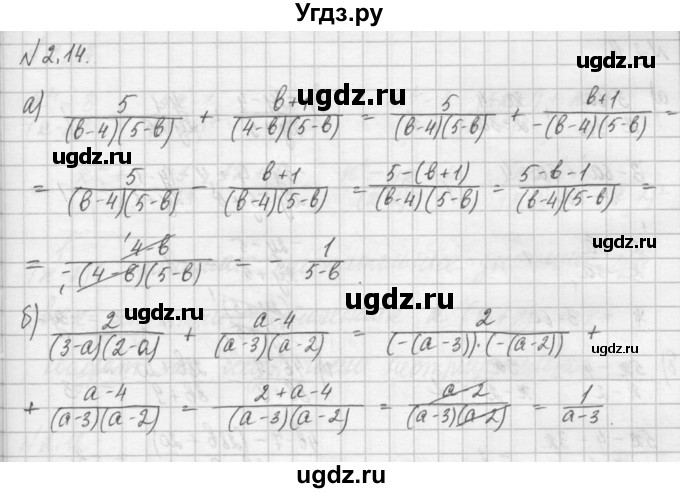 ГДЗ (Решебник) по алгебре 8 класс (задачник) А.Г. Мордкович / § 2 номер / 14