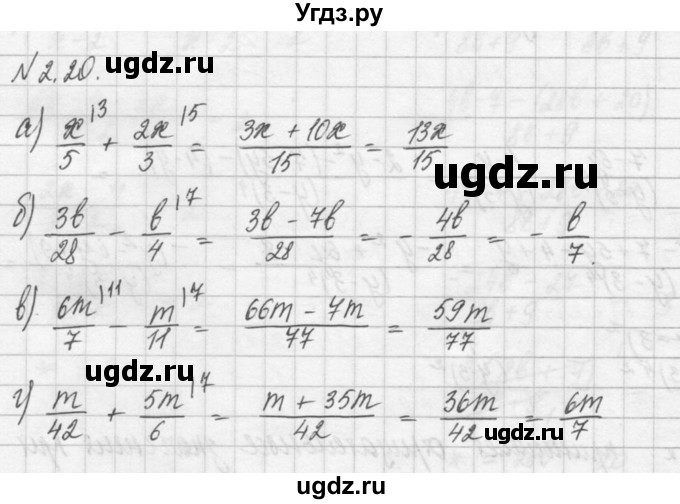 ГДЗ (Решебник) по алгебре 8 класс (задачник) А.Г. Мордкович / § 2 номер / 20