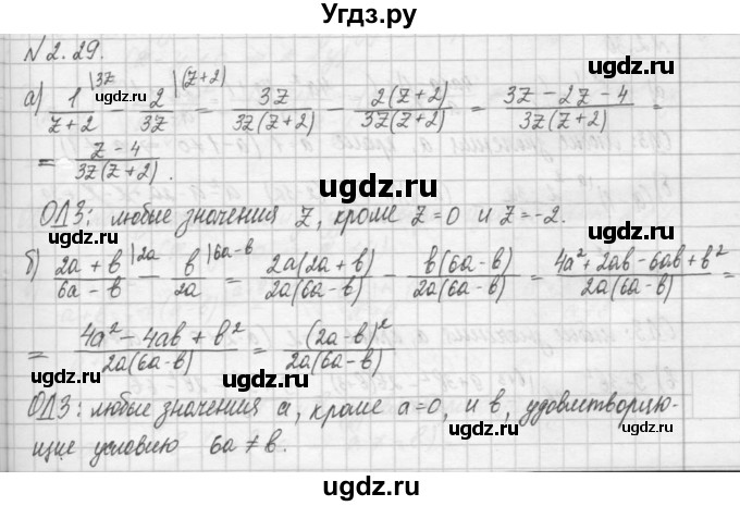 ГДЗ (Решебник) по алгебре 8 класс (задачник) А.Г. Мордкович / § 2 номер / 29