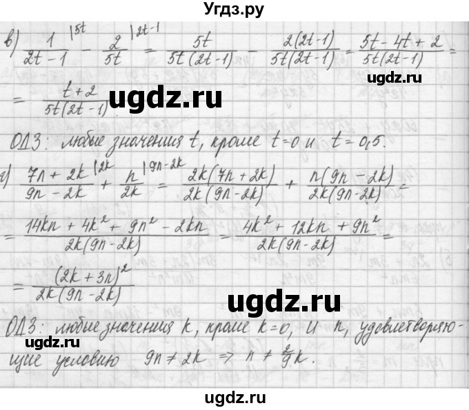 ГДЗ (Решебник) по алгебре 8 класс (задачник) А.Г. Мордкович / § 2 номер / 29(продолжение 2)