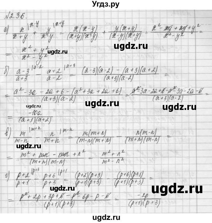 ГДЗ (Решебник) по алгебре 8 класс (задачник) А.Г. Мордкович / § 2 номер / 36